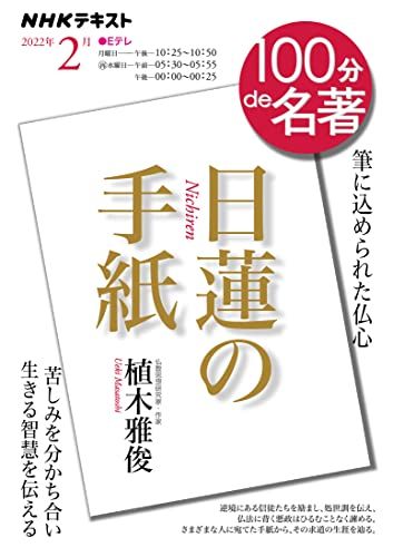 Amazon.co.jp: 縮刷改訂版 キーワード別 日蓮大聖人御書要文集
