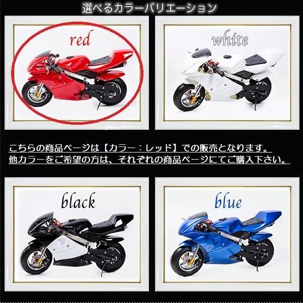 ポケバイ 49cc GP エンジン ポケットバイク 本体 ２ストエンジン ブレーキ ミニ バイク 原付 車体 乗用 乗れる 乗用玩具 コンパクト 赤  レッド - メルカリ