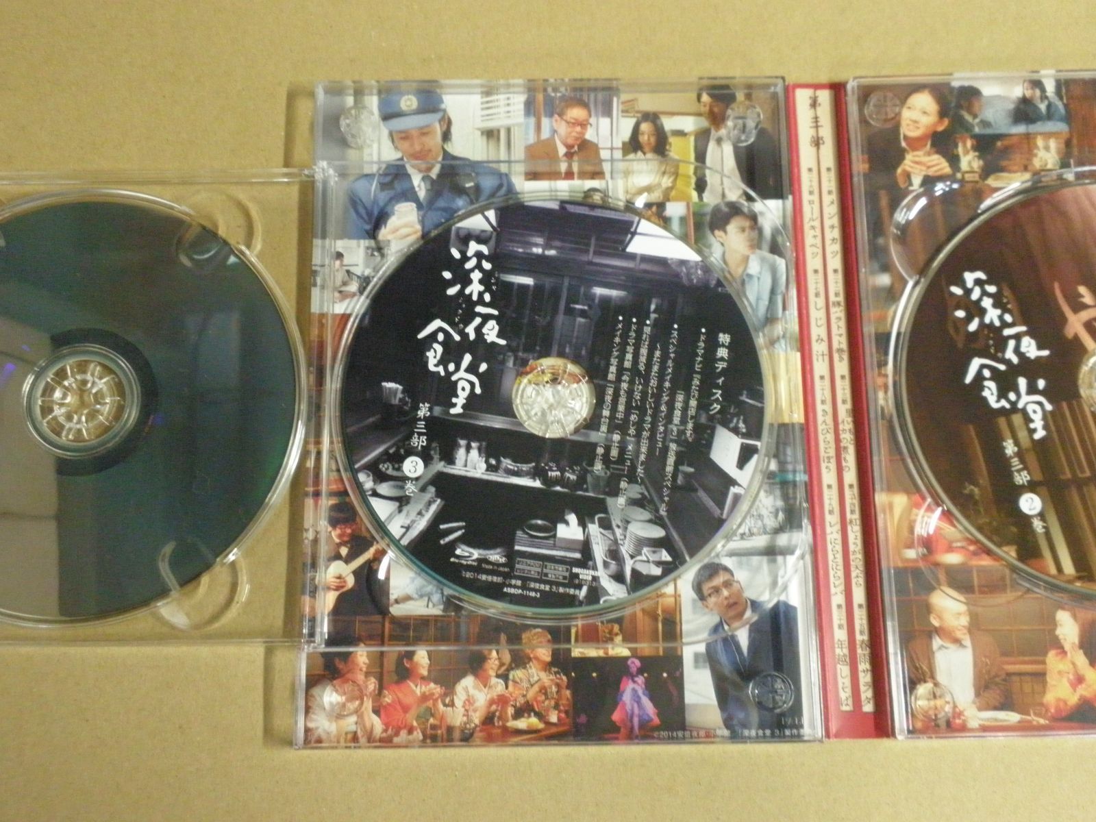 Blu-ray 深夜食堂 ディレクターズカット版 第三部 中古国内TVドラマDVD 深夜食堂 第三部 [ディレクターズカット版