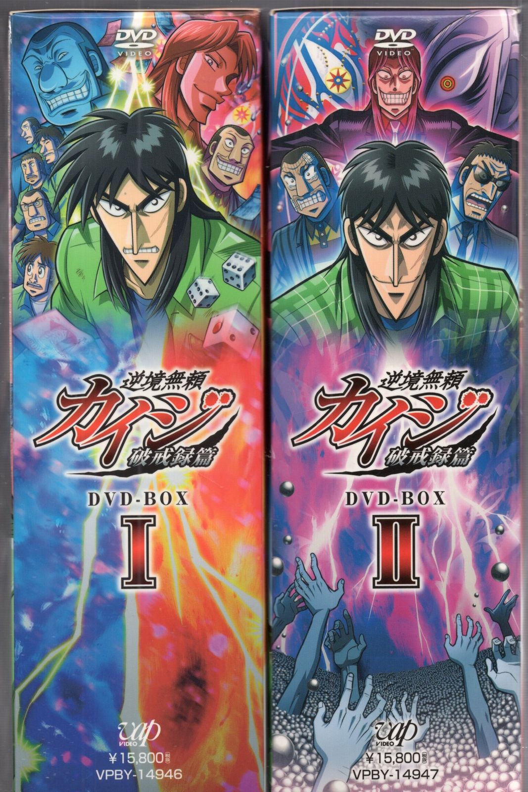 逆境無頼カイジ DVD-BOX 破戒録篇　アニメ 逆境無頼カイジ 破戒録篇 DVD-BOX I: Amazon.ca: Movies & TV Shows