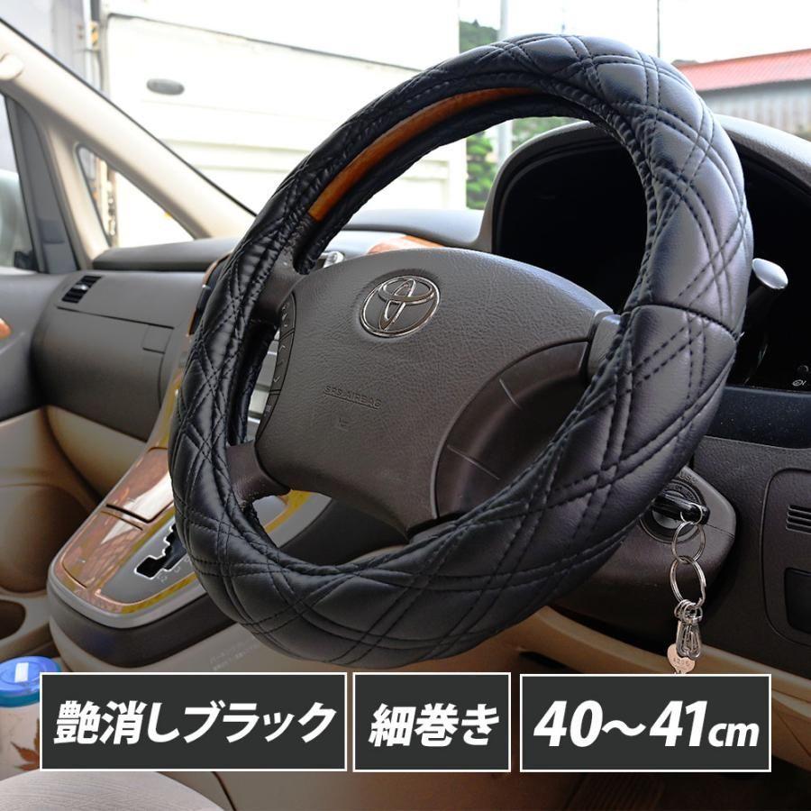 ステアリングカバー ハンドルカバー 艶消し ハンドル カバー 2HS-B 40cm 細巻き 富士タイプ デコトラ トラック カスタム トラック用品 ダブルステッチ ブラック 内装 マット カー アクセサリー 