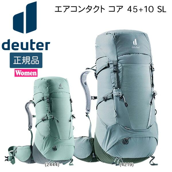 トレッキング ドイター DEUTER エアコンタクト コア 45 10 SL 女性用