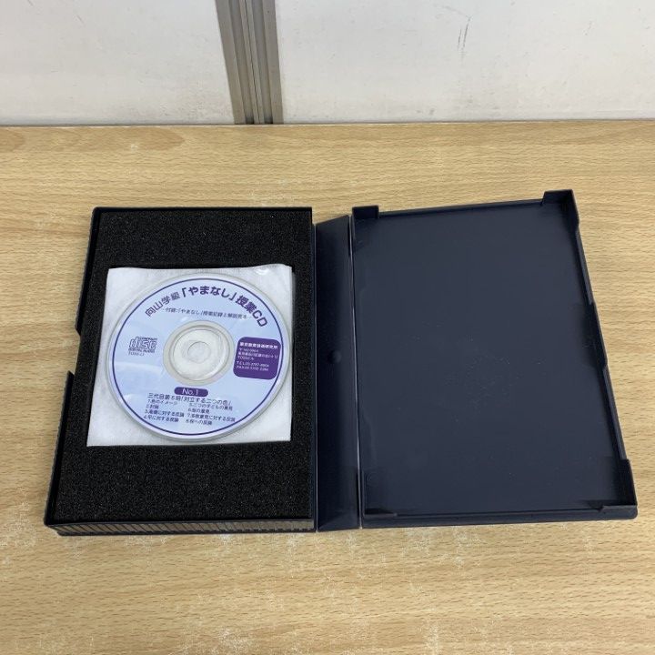 △01)【同梱不可】向山学級「やまなし」宮沢賢治作/授業CD/向山