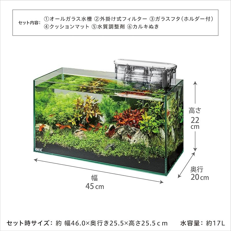 ジェックス グラステリア TS600－GC グラスカスタムセット水槽
