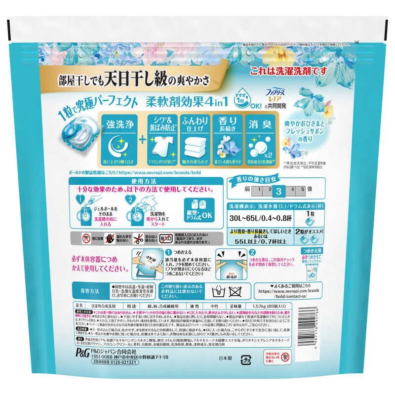 未開梱 P＆G