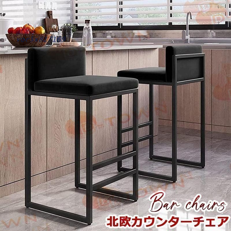 北欧カウンターチェア バーチェア カウンターチェア 45 50 55 60 メタルフレームとフットレスト付き 65 75 70 バーブラック 80CM vor5x817169