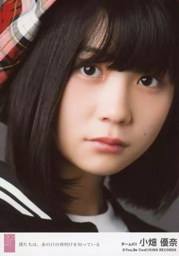 中古】生写真(AKB48・SKE48) 小畑優奈/CD「僕たちは、あの日の夜明けを