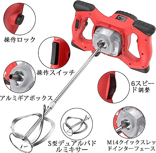 レッド かくはん機 攪拌機 コンクリート ミキサー 電気セメント