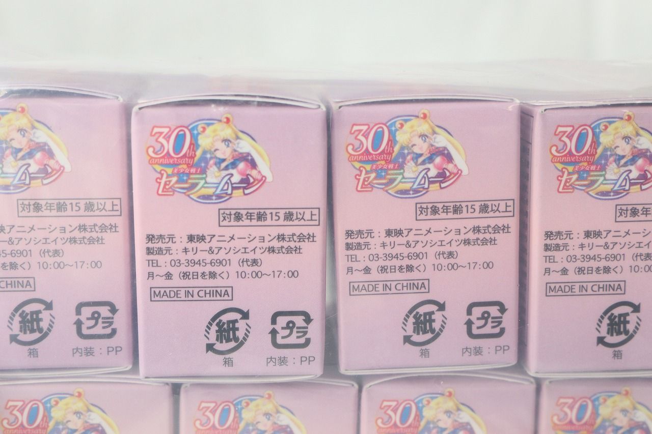 セーラームーンストア チャームコレクション 全14種 ストアオリジナル チャームコレクション（全14種）: 全商品
