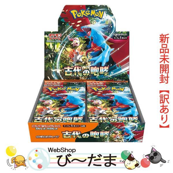 bn:2] 【未開封】【訳あり】 ポケモンカードゲーム スカーレット