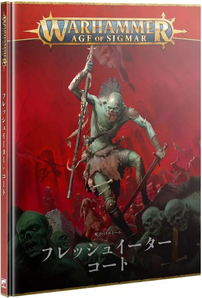 虚妄の御使”ウショーラン USHORAN MORTARCH OF DELUSION[91-71