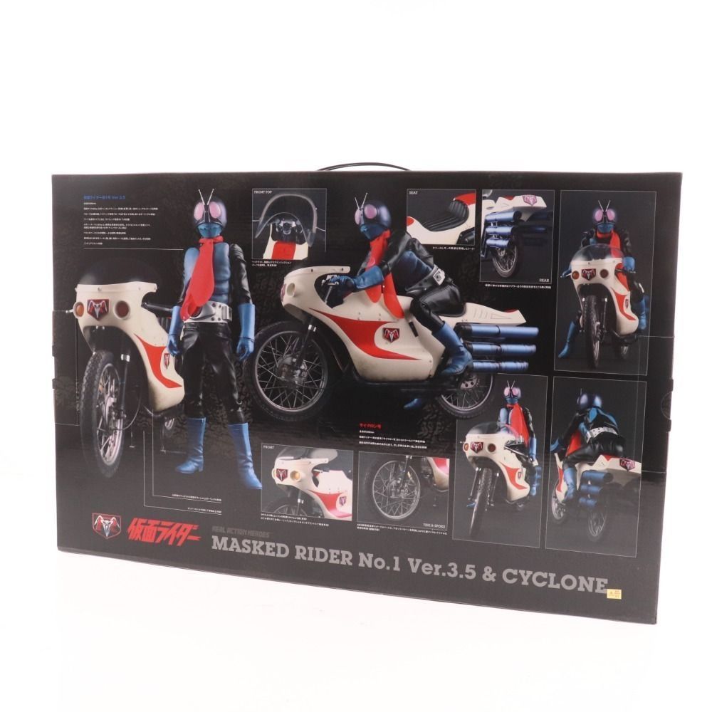 仮面ライダー MASKED RIDER No.1 ver.3.5 & サイクロン