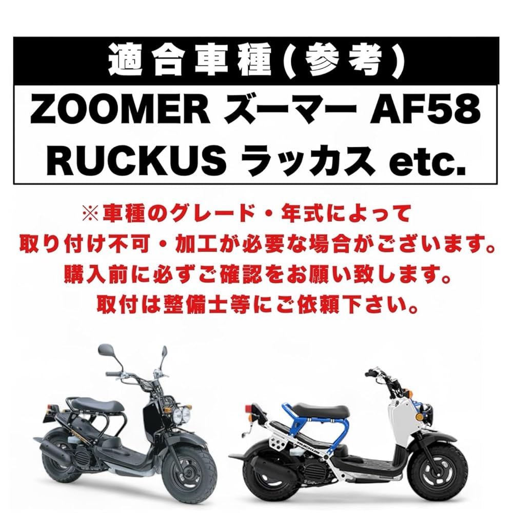 大容量 ガソリンタンク 燃料タンク ズーマー ZOOMER AF58 ラッカス
