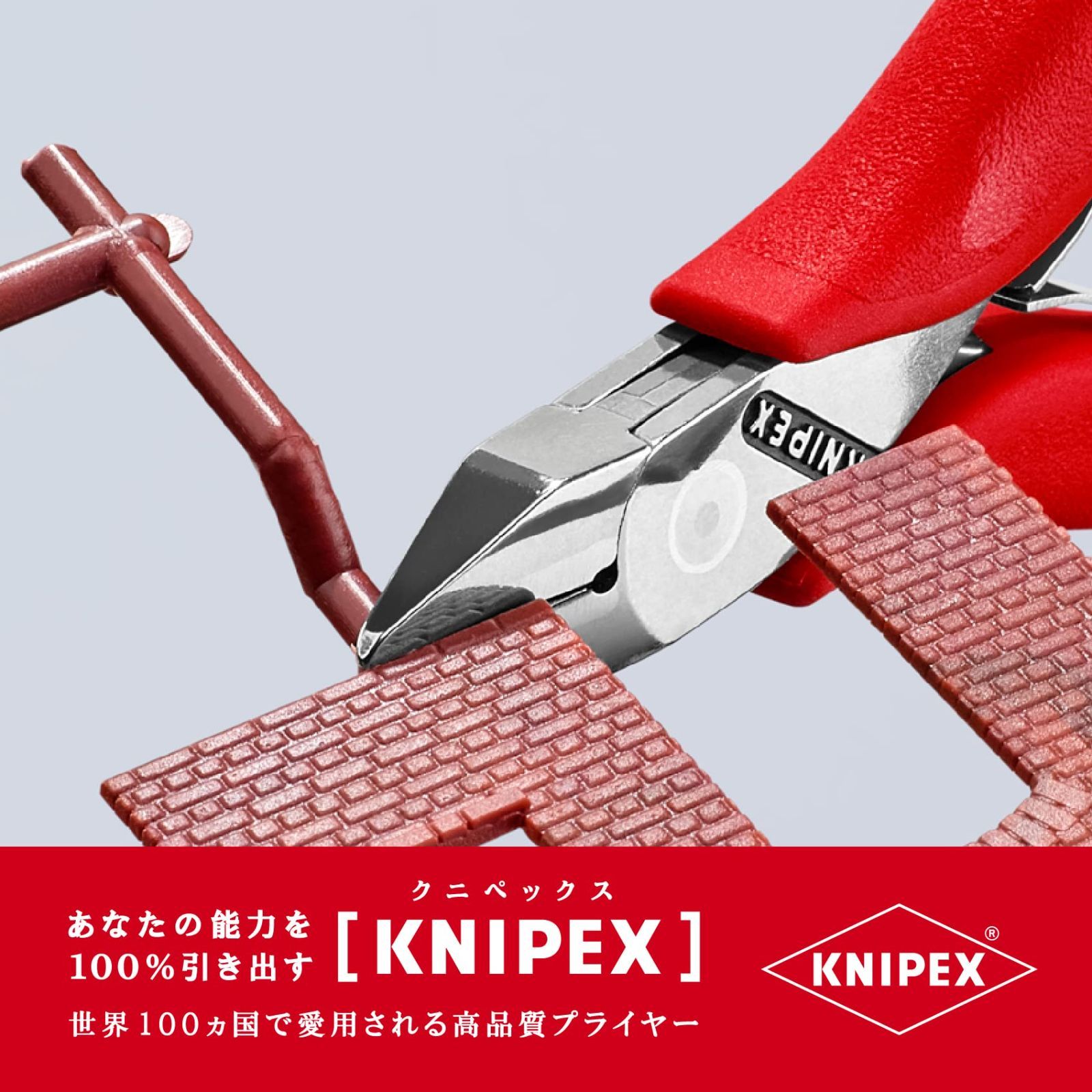 クニペックス KNIPEX 7912-125ESD エレクトロニクスニッパー - カッター