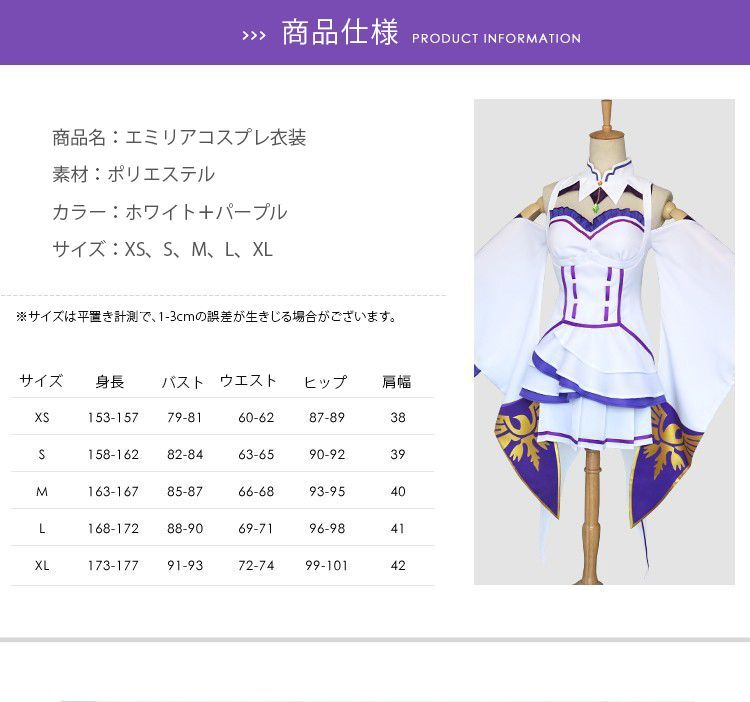 エミリア コスプレ 衣装 Re:ゼロから始める異世界生活 エミリア Emilia