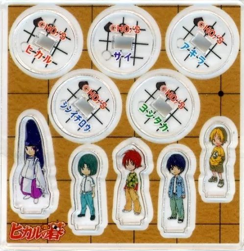 中古】雑貨 集合 アクリルminiminiフィギュア 「ヒカルの碁
