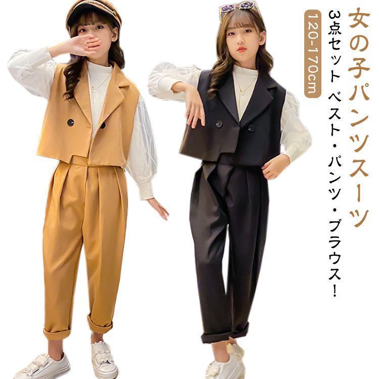 フォーマル 卒業式 女の子 子供服 パンツスーツ セットアップ 小学生 3点セット 入学式 春秋 フォーマルスーツ 七五三 ブラウス 女子スーツ 白シャツ ジュニア ベスト パンツ おしゃれ ブラ