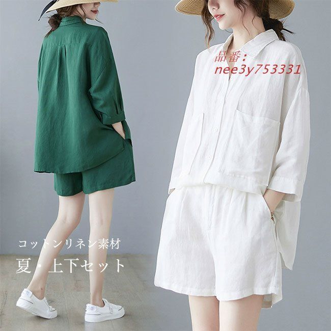 7分丈袖ブラウス 麻 ショートパンツ レディース 上下セット 夏 リネンシャツ ゆったり 7分丈袖 リネンブラウス カジュアルシャツ リネンパンツ nee3y753331