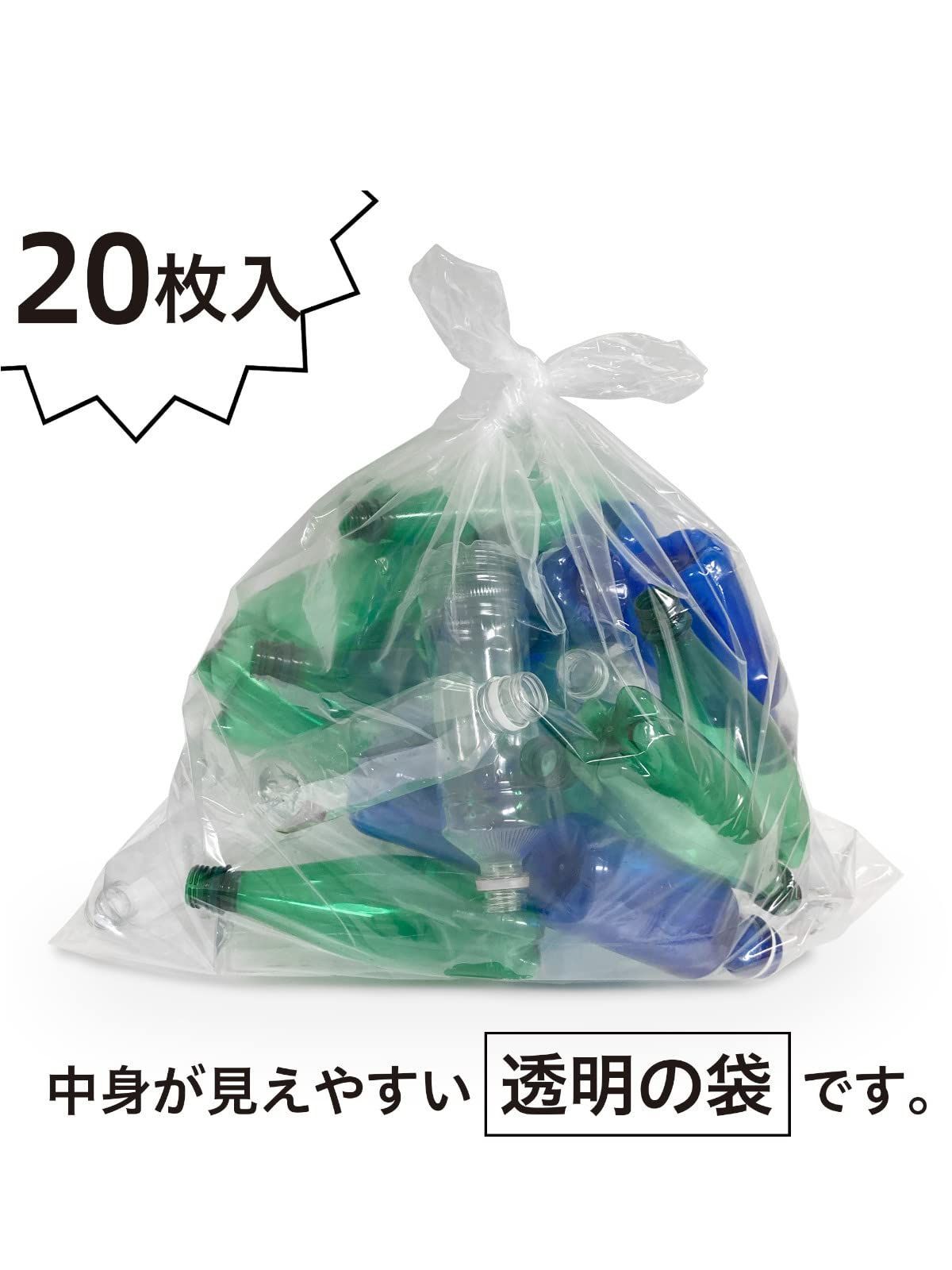 【数量限定】ケミカルジャパン ゴミ袋 100枚 （20枚×5セット） 横45cm 縦55cm 厚み0.025mm 15L 透明 ポリ袋  お部屋のゴミ箱サイズ CC-15N