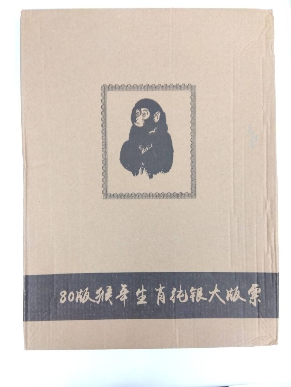 中国切手 赤猿 純銀製 レプリカ 中国郵政発行 記念品 鑑定書付 シート - メルカリShops
