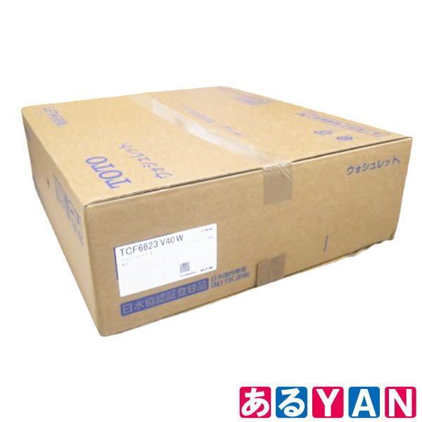 ♥ TOTO ウォシュレット TCF6623 V40W ホワイト 2510000009227