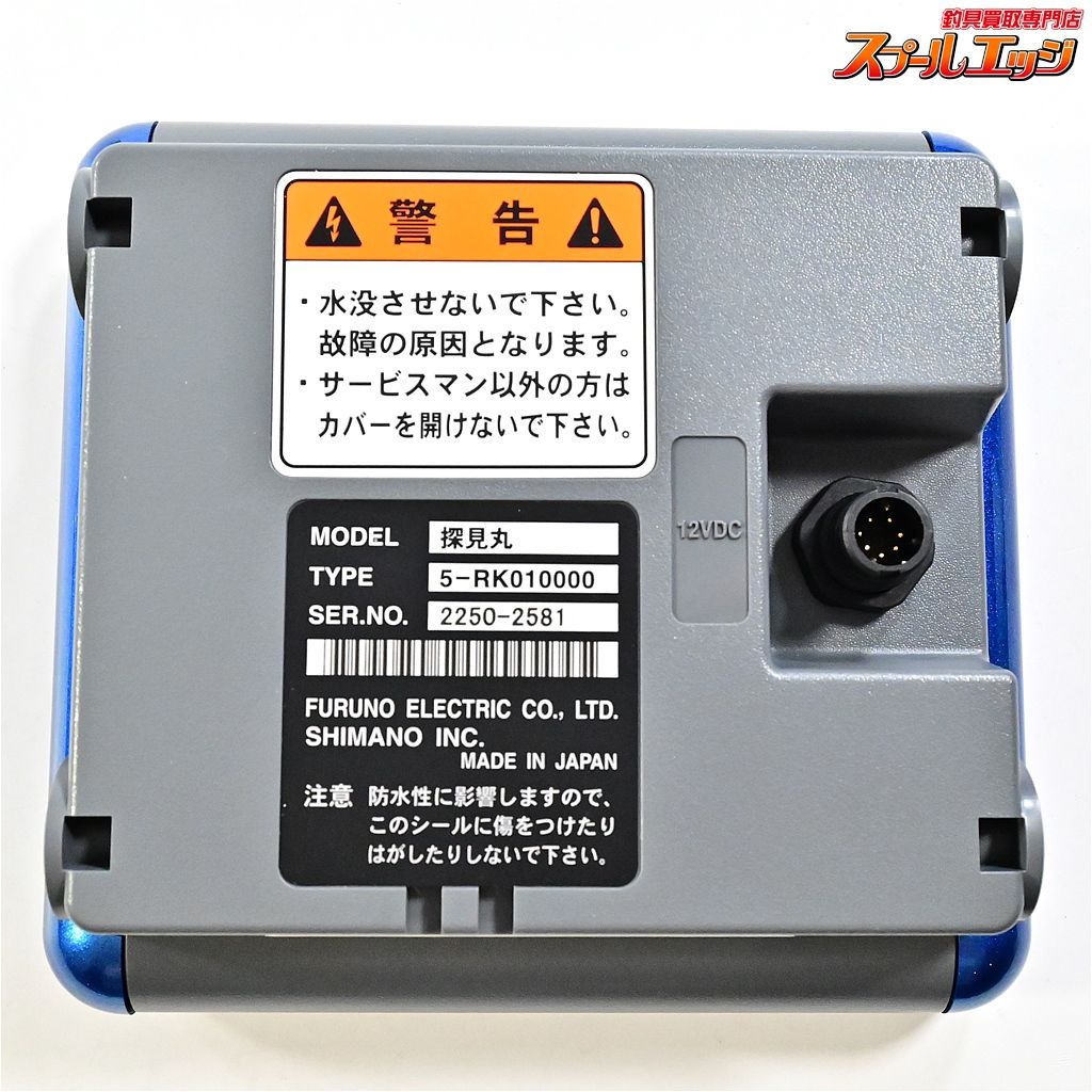 【シマノxフルノ】 探見丸 5-RK010000 SHIMANOxFURUNO TANKEN