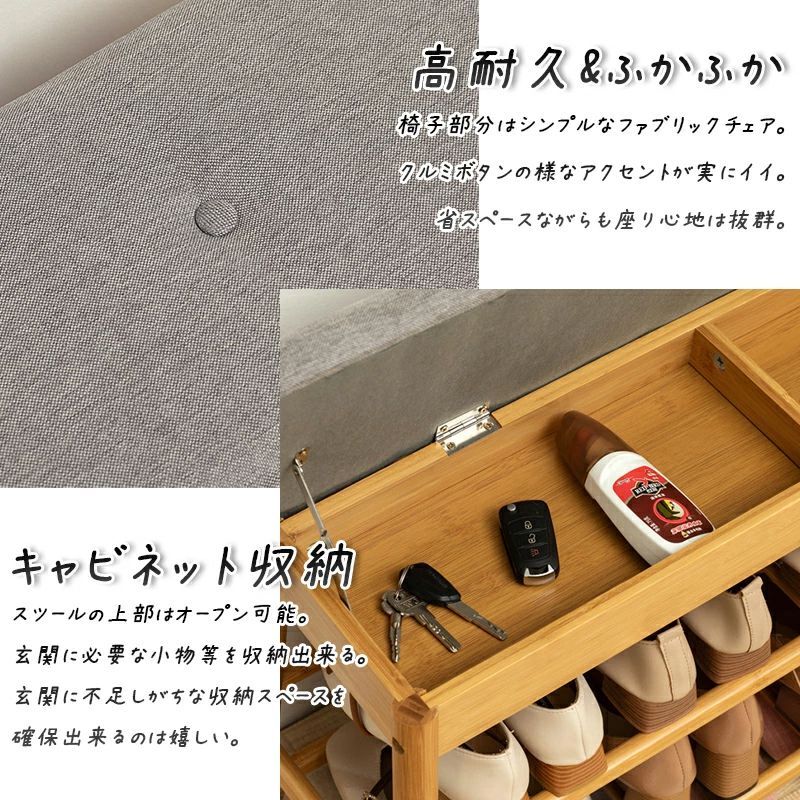 無料配送 天然竹製 シューラック ベンチ型 幅83cm スリム コンパクト 収納力抜群 木目調 玄関シューズボックス