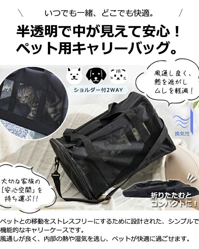 キャリートートバッグ ペット用キャリーバッグ メッシュレザーペット