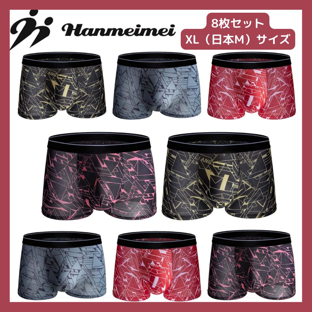 Hanmeimei] メンズ 下着 8枚セット XL(日本Mサイズ） ボクサーパンツ