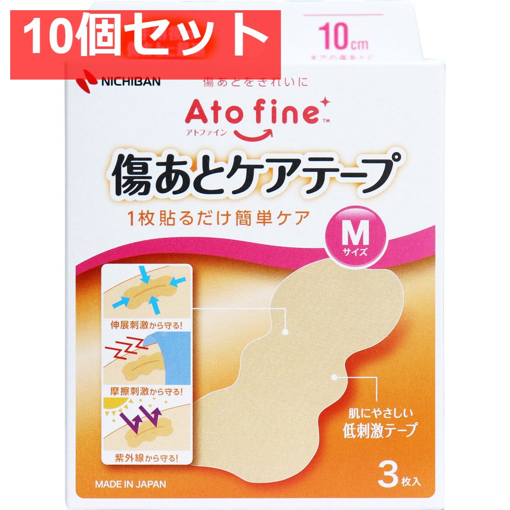 ニチバン アトファイン 傷あとケアテープ Mサイズ 3枚入 10個セット