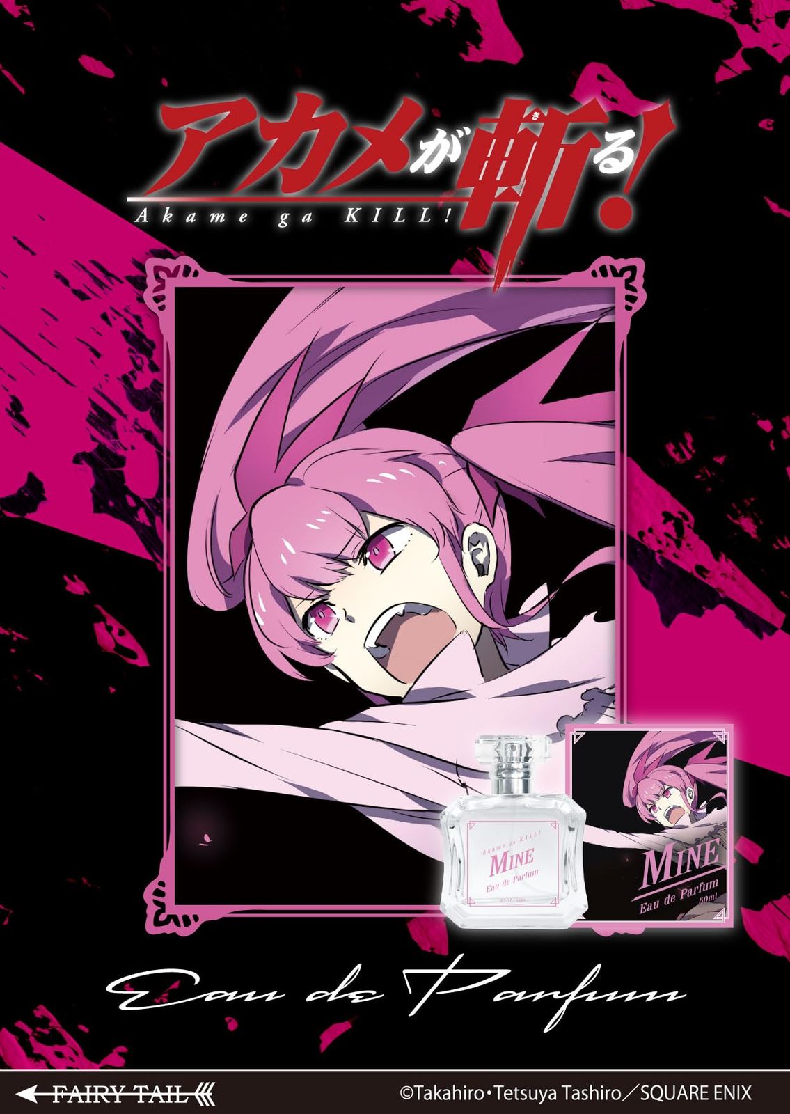 Be mineのオードパルファム　50ml 香水 マイン オードパルファム 50ml