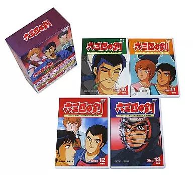 六三四の剣 DVD 全巻セット 六三四の剣 DVDBOX1 〰️3