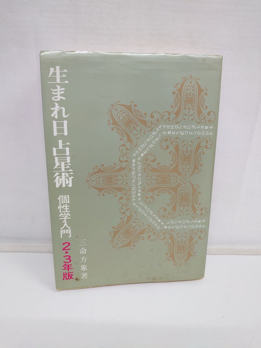 【中古】財産権論&lt;現代憲法学の課題&gt;／渡辺洋三 著／一粒社 中古】財産権論<現代憲法学の課題>／渡辺洋三 著／一粒社 財産