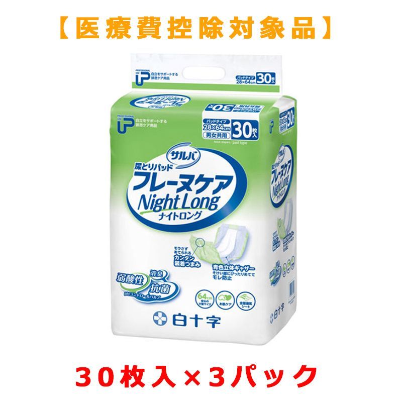 引取り価格ライフリーうす型軽快パンツM Sセレクト 尿とりパッド 他