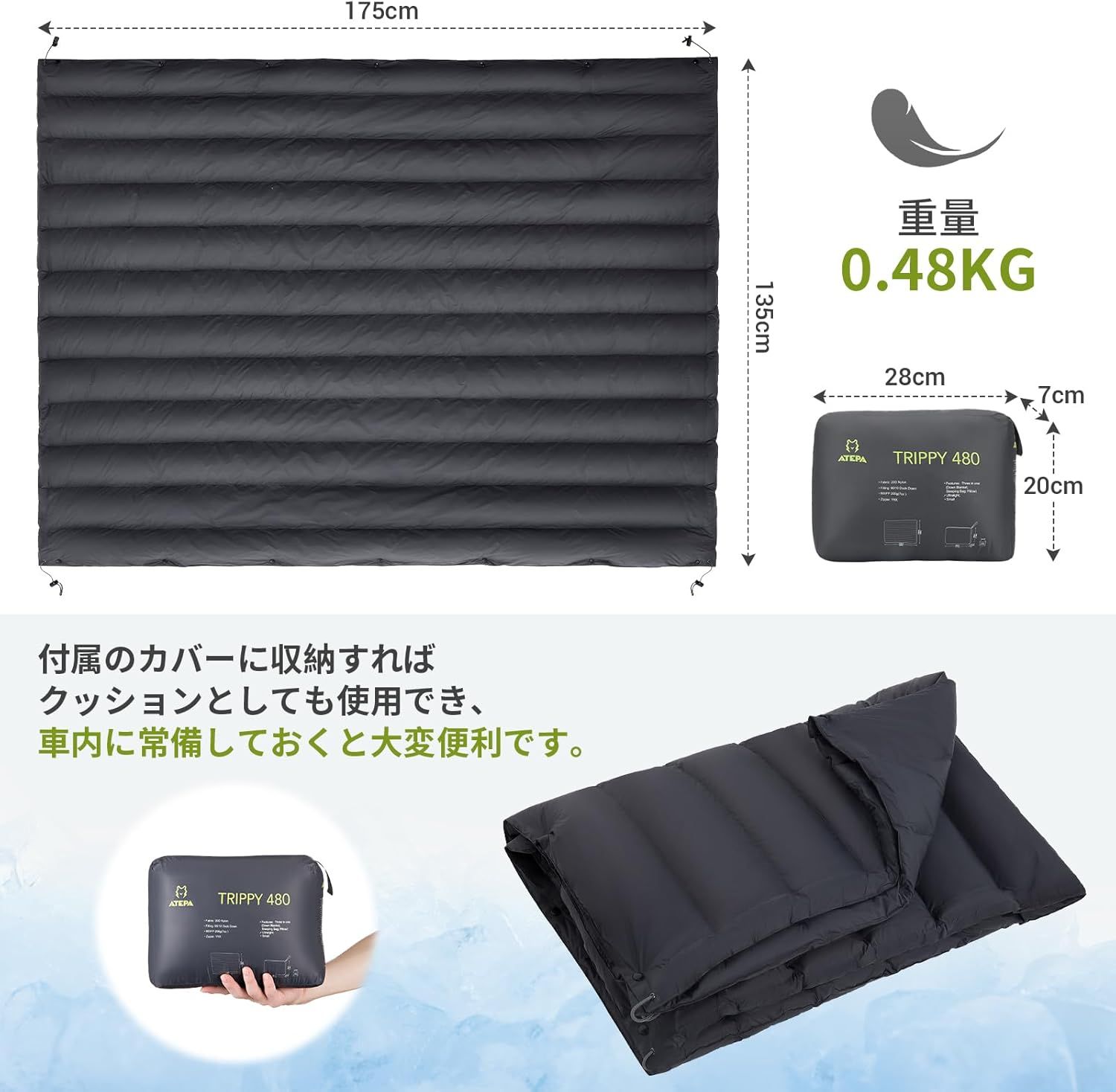 毛布 アウトドア