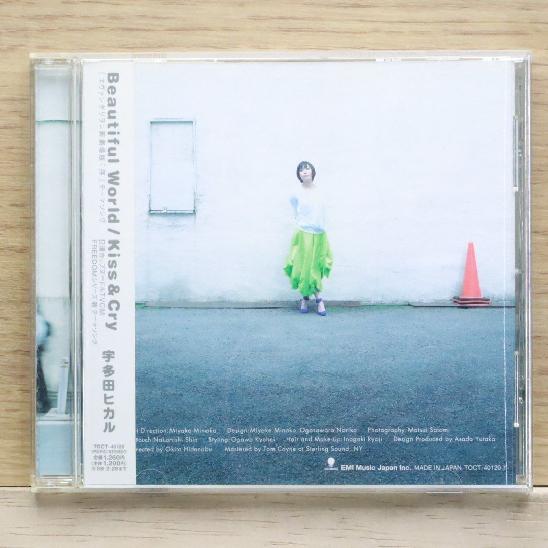 国内盤CD☆宇多田ヒカル/Hikaru Utada□ Beautiful World / Kiss & Cry