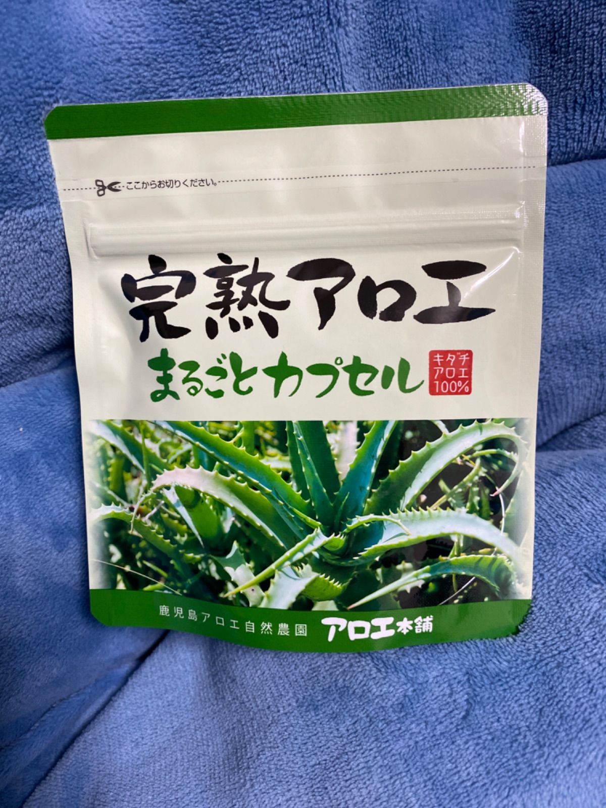 アロエ本舗 完熟アロエ まるごとカプセル 90粒 - メルカリ