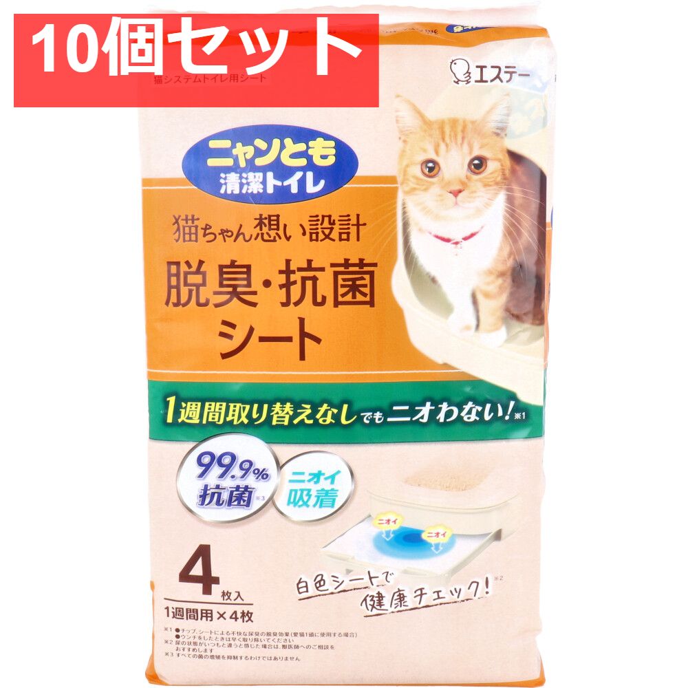 ニャンとも清潔トイレ 脱臭 抗菌シート 4枚入 10個セット