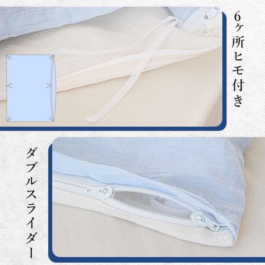 掛布団カバー 7SA-KB150