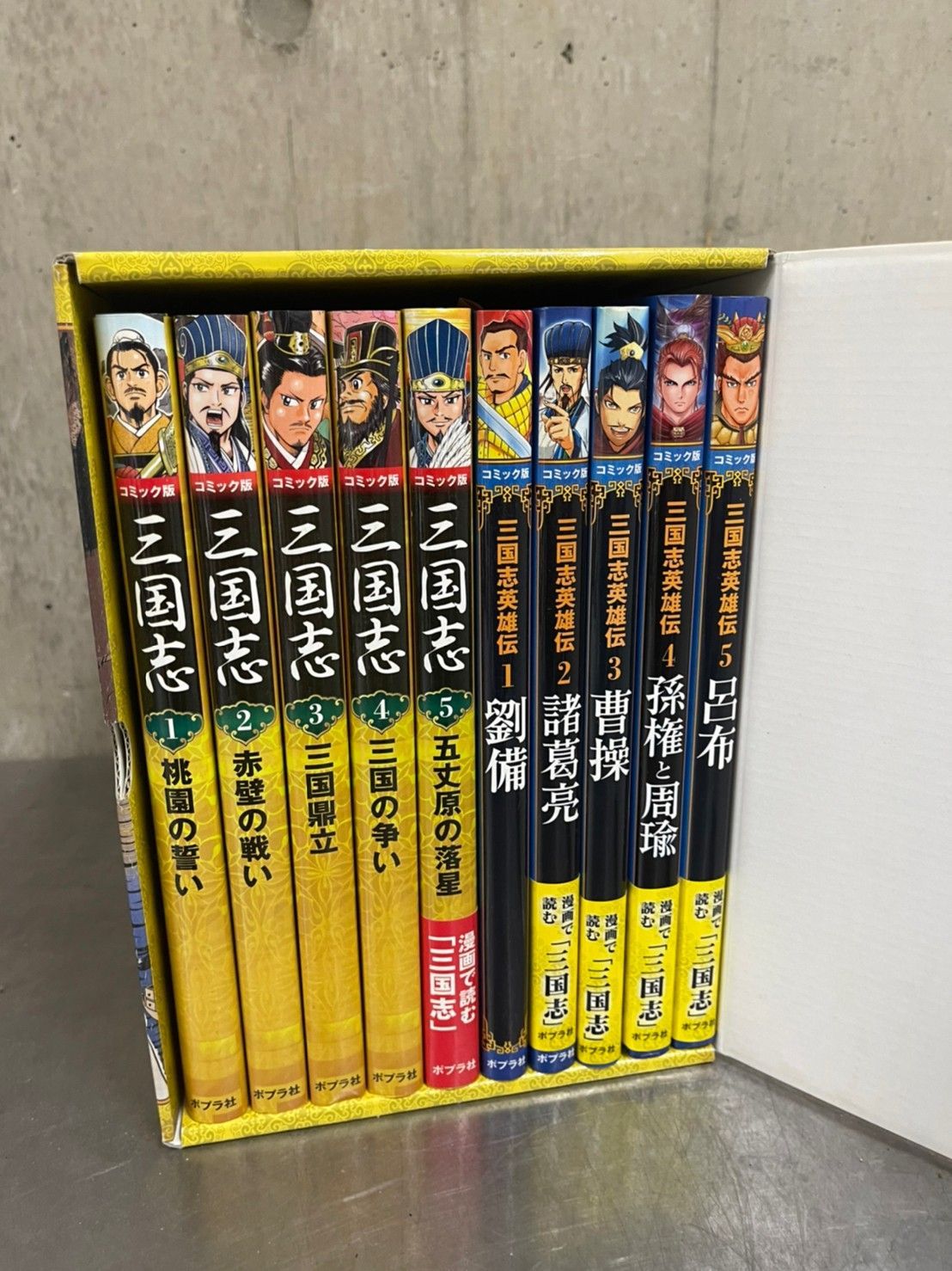 コミック版 三国志＆三国志英雄伝 全10巻 漫画 - メルカリ