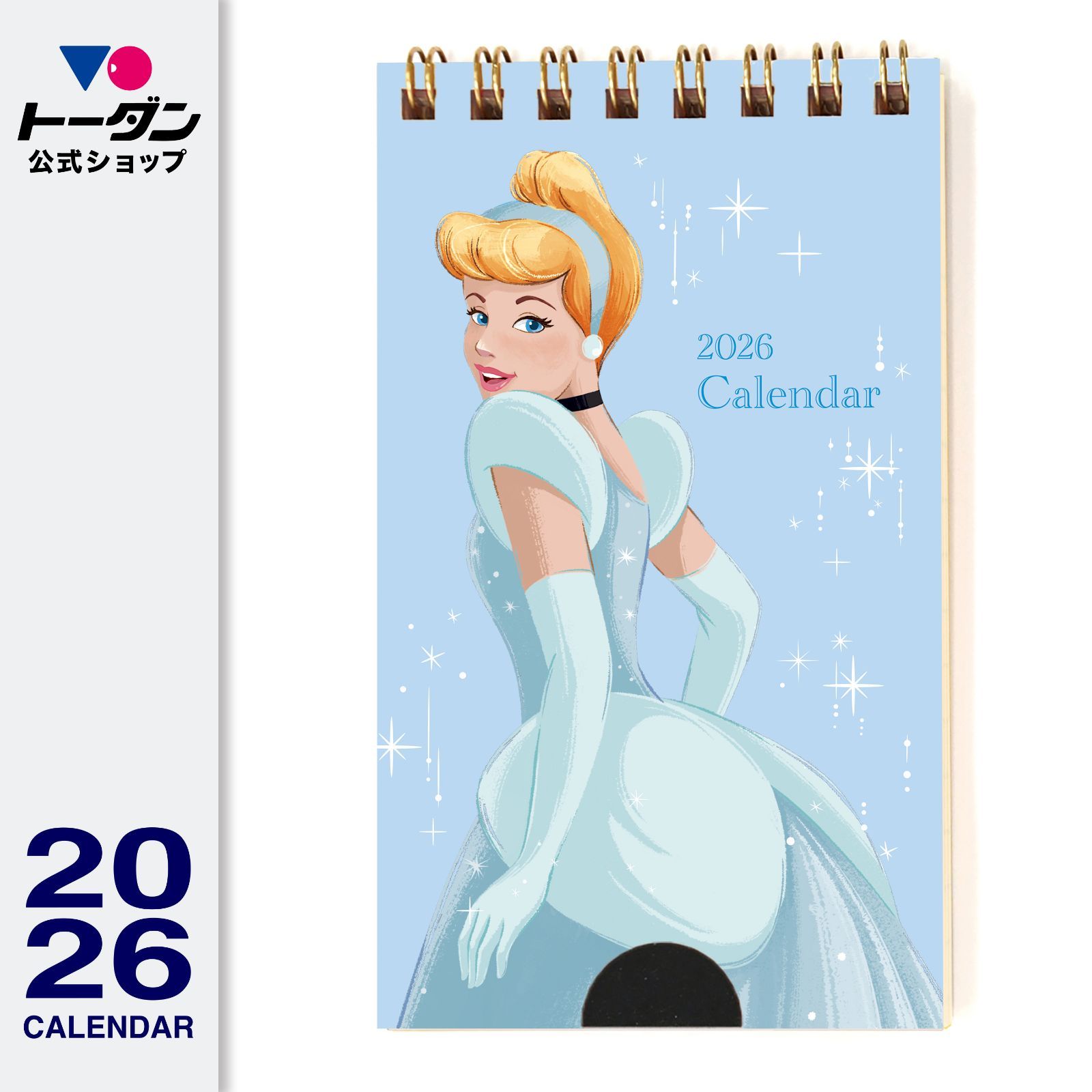 2026年 ディズニープリンセス／ポケットカレンダー（シンデレラ