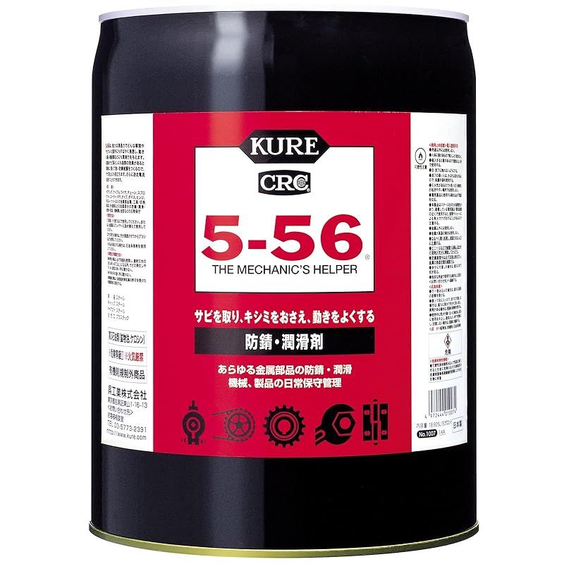 KURE 呉工業 5-56 18.925L 防錆 潤滑剤