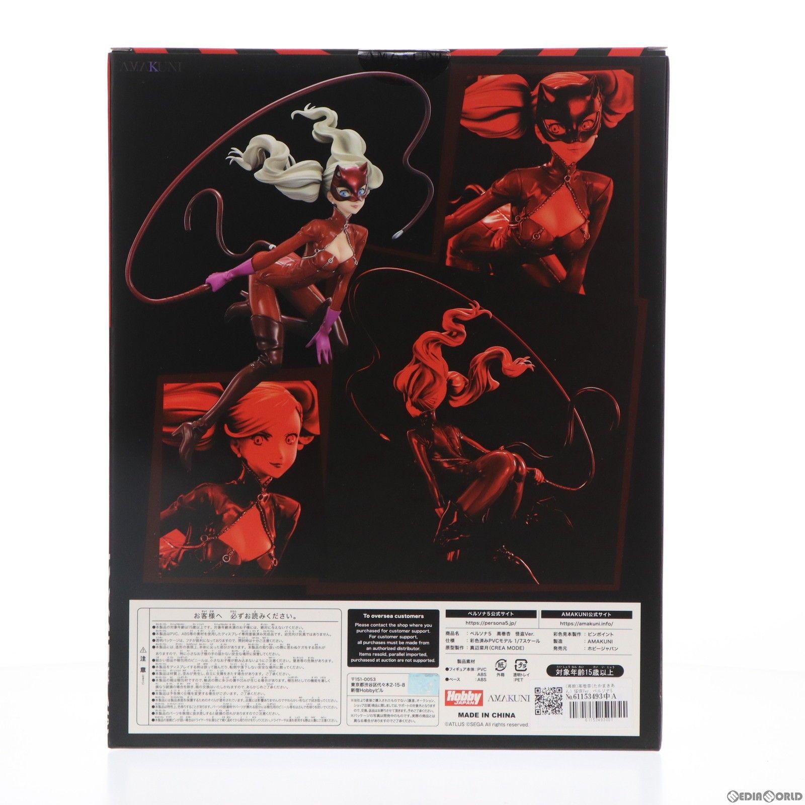 HobbyJAPAN - 高巻杏(たかまきあん) 怪盗Ver. ペルソナ5 1/7 完成品 フィギュア 月刊ホビージャパン誌上通販&amp;オンラインショップ限定 ホビージャパン/AMAKUNI(アマクニ) ペルソナ5 高巻杏 怪盗 Ver.[復刻版] | ホビージャパン限定