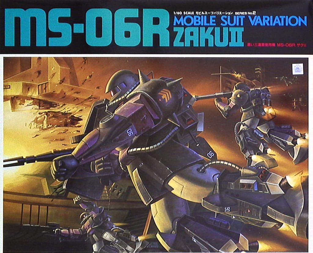 バンダイ MSV 1 60 機動戦士ガンダム ザクⅡ黒い三連星使用機 18