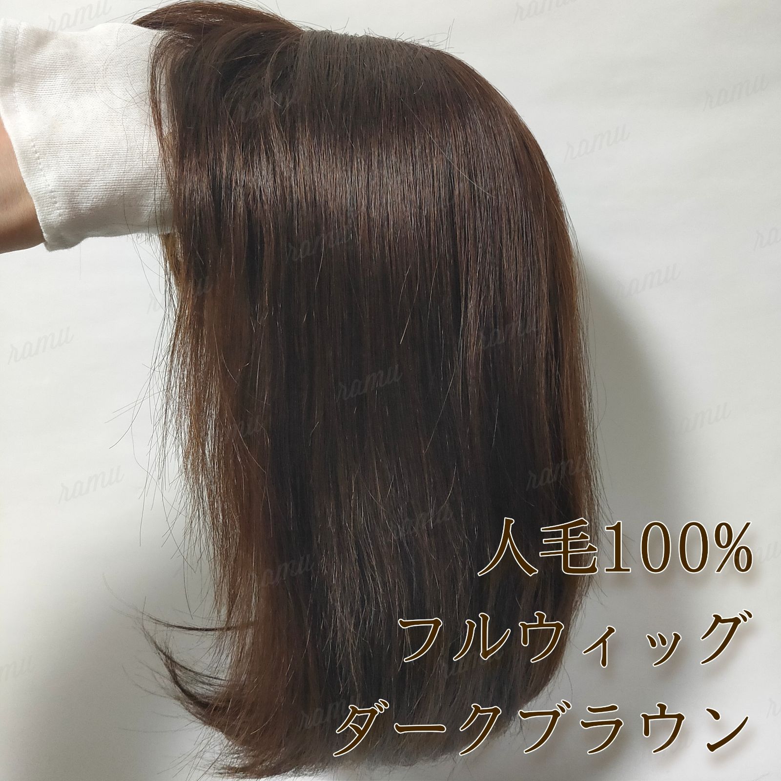 人気の福袋 ≪超目玉☆12月≫ 新品、未使用 【新品】高級人毛100% フル