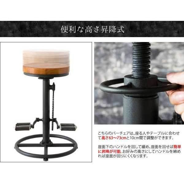 ◎自転車ペダルバーチェア