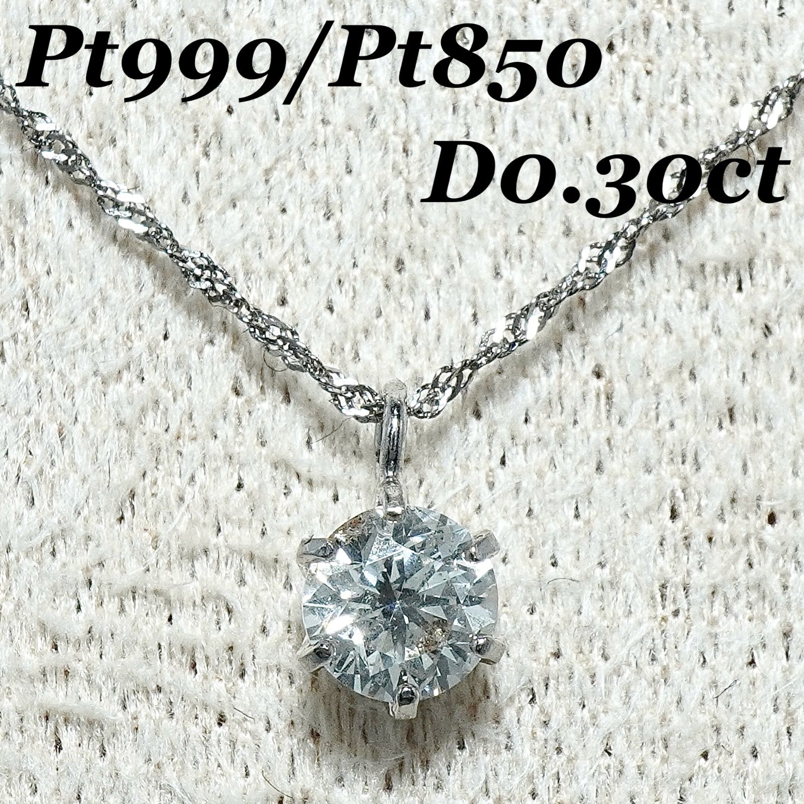 ダイヤモンド ネックレス プラチナ プチネックレス プラチナ 一粒 ダイヤ