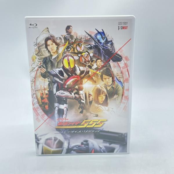 中古】tkBD）仮面ﾗｲﾀﾞｰ555 20th ﾊﾟﾗﾀﾞｲｽ・ﾘｹﾞｲﾝﾄﾞ CSMｶｲｻﾞﾌｫﾝXX版(完全