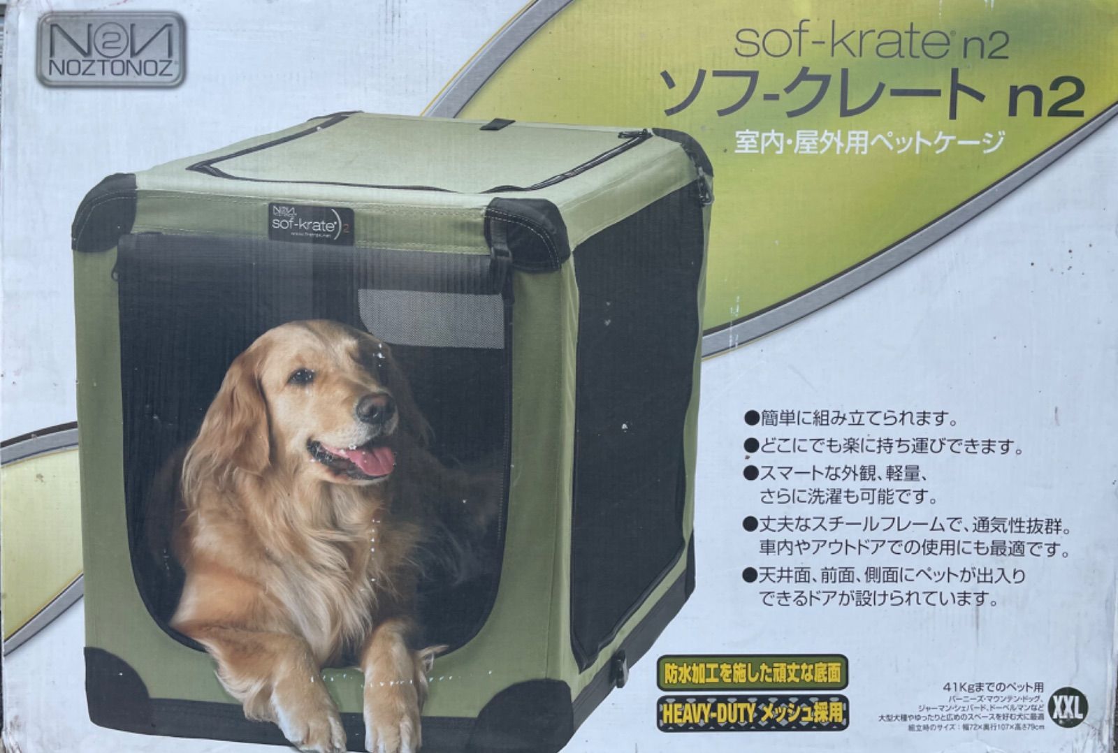 XXLサイズ