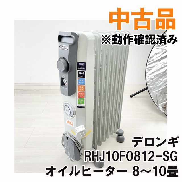 新品、未使用デロンギオイルヒータ RHJ10F0812-SG 見張ら 8～10畳用